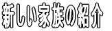 VƑ̏Љ 