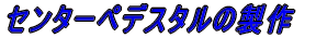 Z^[yfX^̐ 